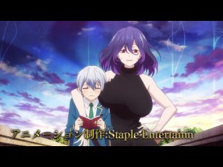 vermeil in gold: the strongest magician passes through the magical world with the strongest disaster / kinsou no vermeil - trailer [bakaseye]
