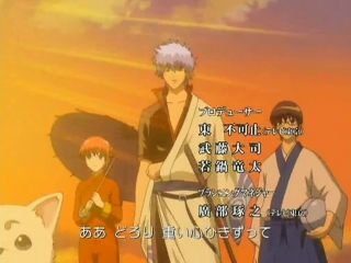 gintama / gintama - season 1 | episode 35 voiced by shachiburi