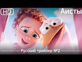 storks (storks) 2016. trailer №2. russian dubbed [1080p]