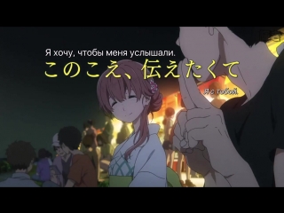 trailer koe no katachi with russian subtitles