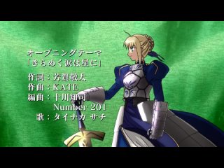 fate: stay night episode 16 - eladiel jam