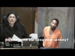 the judge recognizes the defendant as a classmate