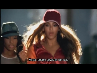 beyonce - crazy in love (feat. jay-z) (ru subtitles / russian subtitles)